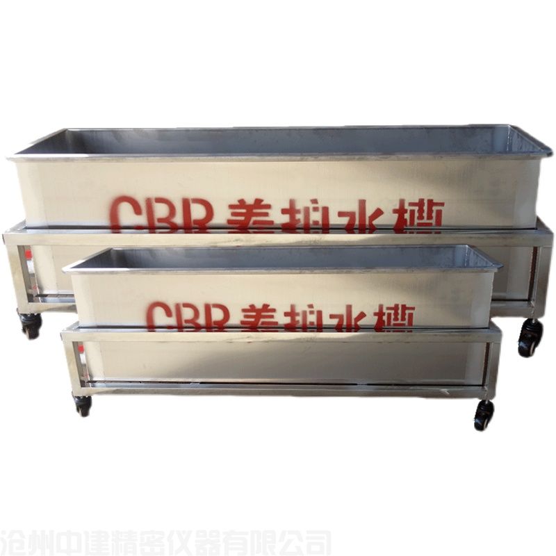 CBR附件養(yǎng)護(hù)槽