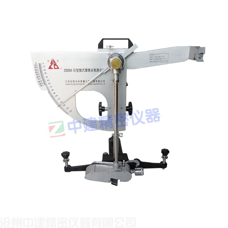 擺式摩擦系數(shù)測(cè)定儀