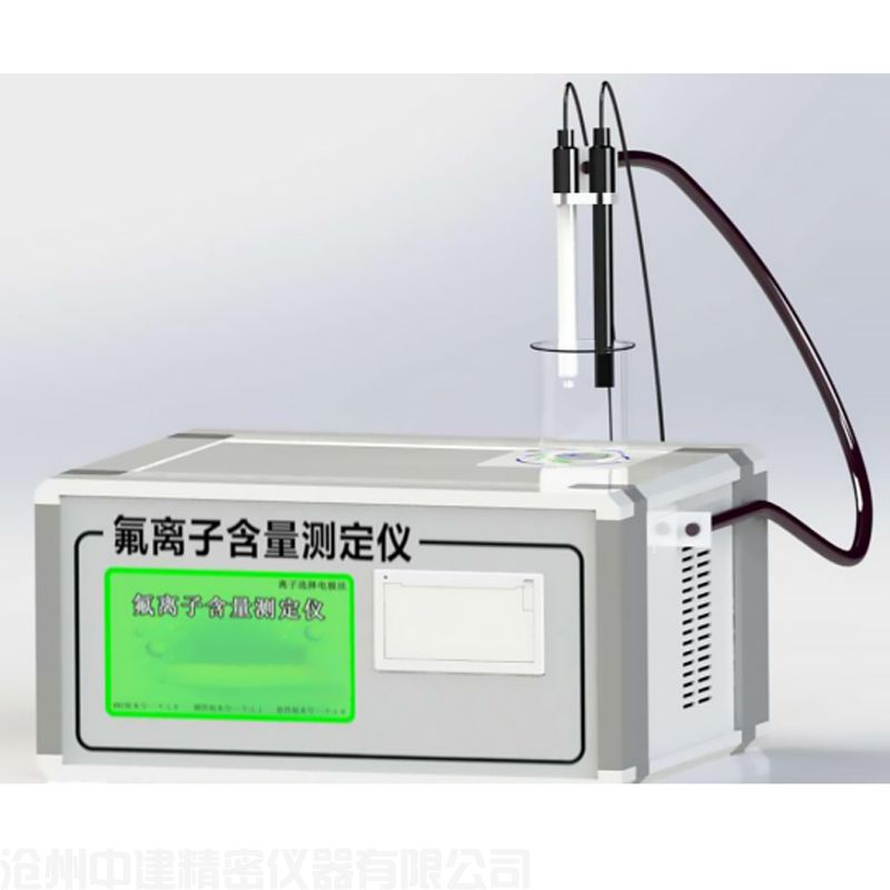 氟離子含量快速測定儀LAF-2