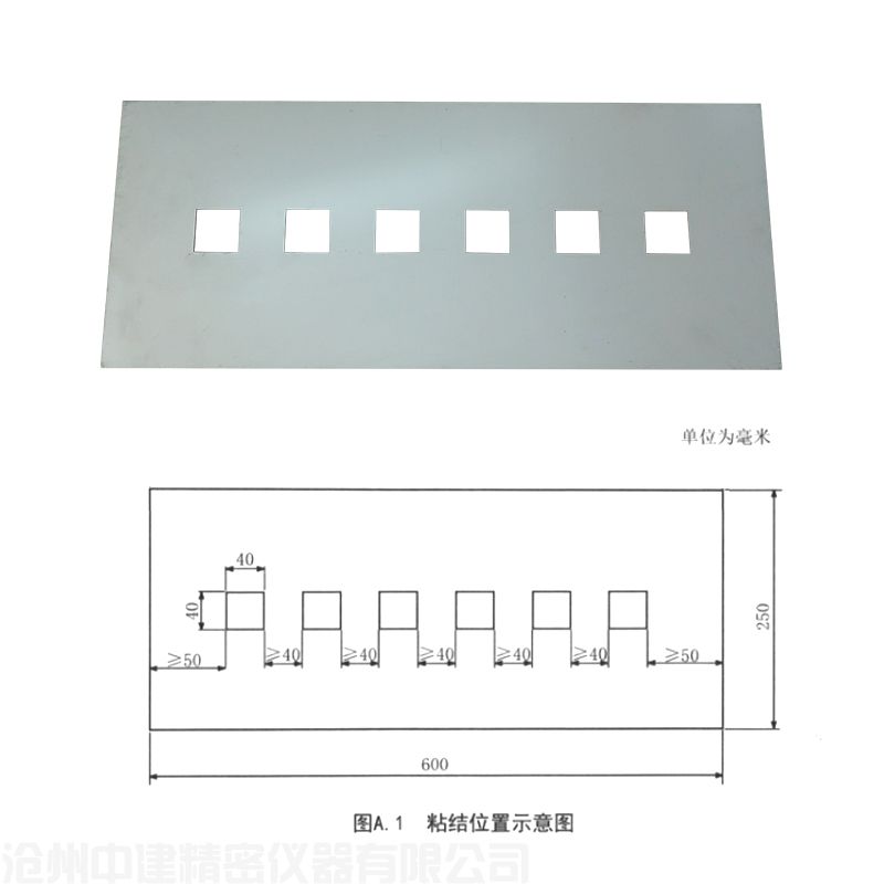 蒸壓加氣混凝土拉伸粘結(jié)強(qiáng)度試件制備模板JLD-704