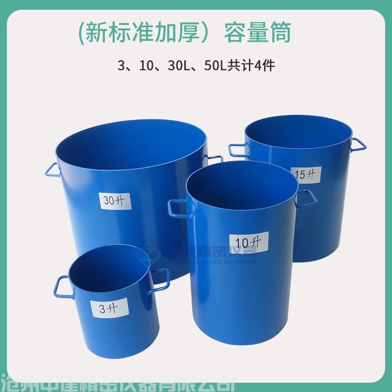 (新標(biāo)準(zhǔn)加厚）容量筒